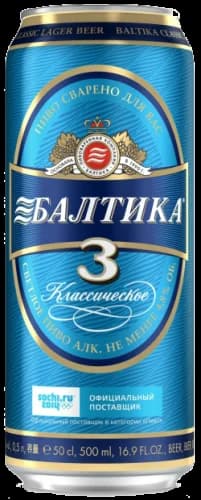 Балтика №3 Классическое
