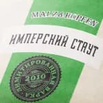 Русский имперский стаут